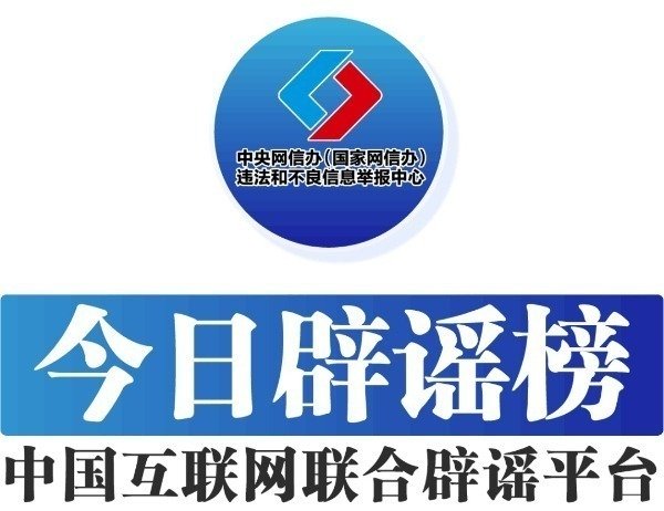 财富配资 今日辟谣：河南漯河没有单位的人员可交职工社保？