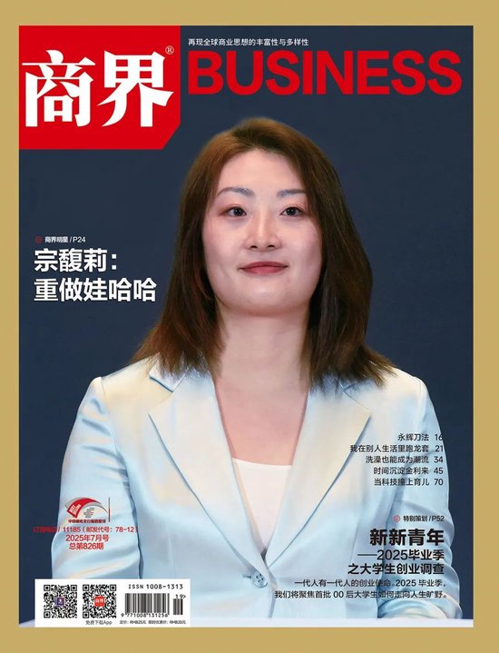 华盛配资 宗馥莉：重做娃哈哈，最难继承的不是股权，而是父亲凝聚人心的力量